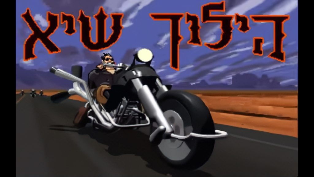 הילוך שיא